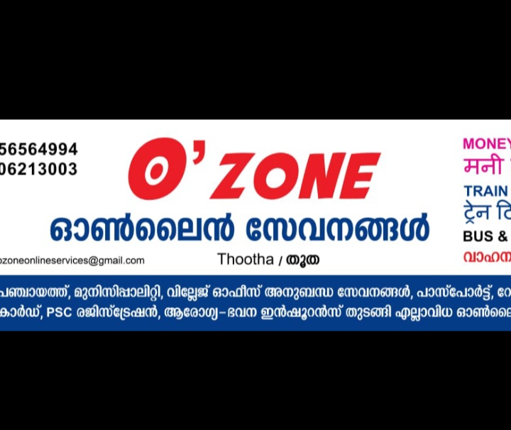 O ZONE ONLINE SERVICE THOOTHA